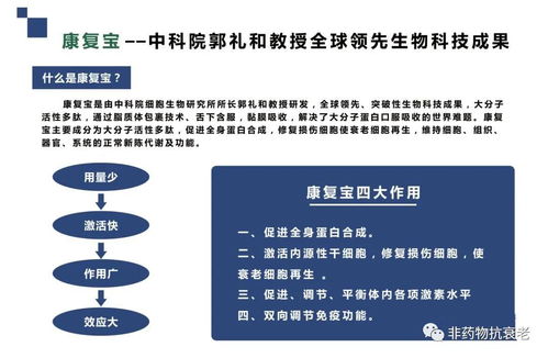 康復(fù)寶細(xì)胞營(yíng)養(yǎng)代謝生物技術(shù)獲突破 通過(guò)科技成果評(píng)價(jià)，助力生物防治技術(shù)開(kāi)發(fā)